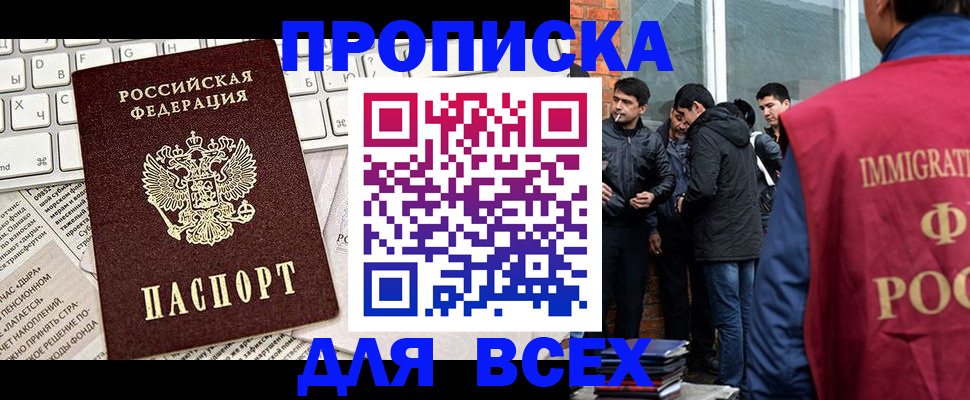 прописка от собственника в Нижнем Тагиле