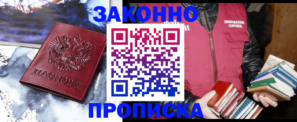прописка поиск в Нижнем Тагиле